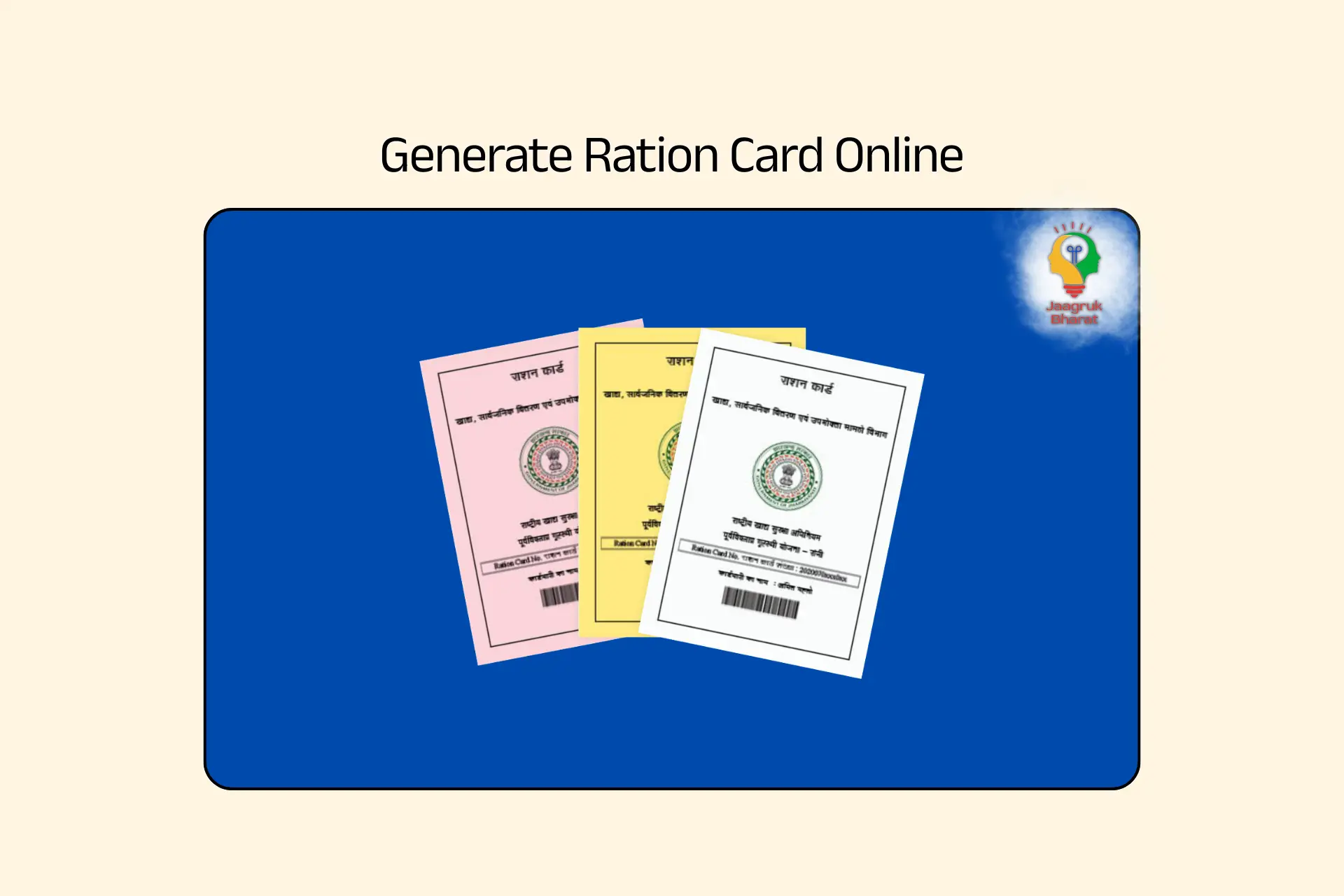 What Ration Card Generate Ration Card Online | eRation Card Download