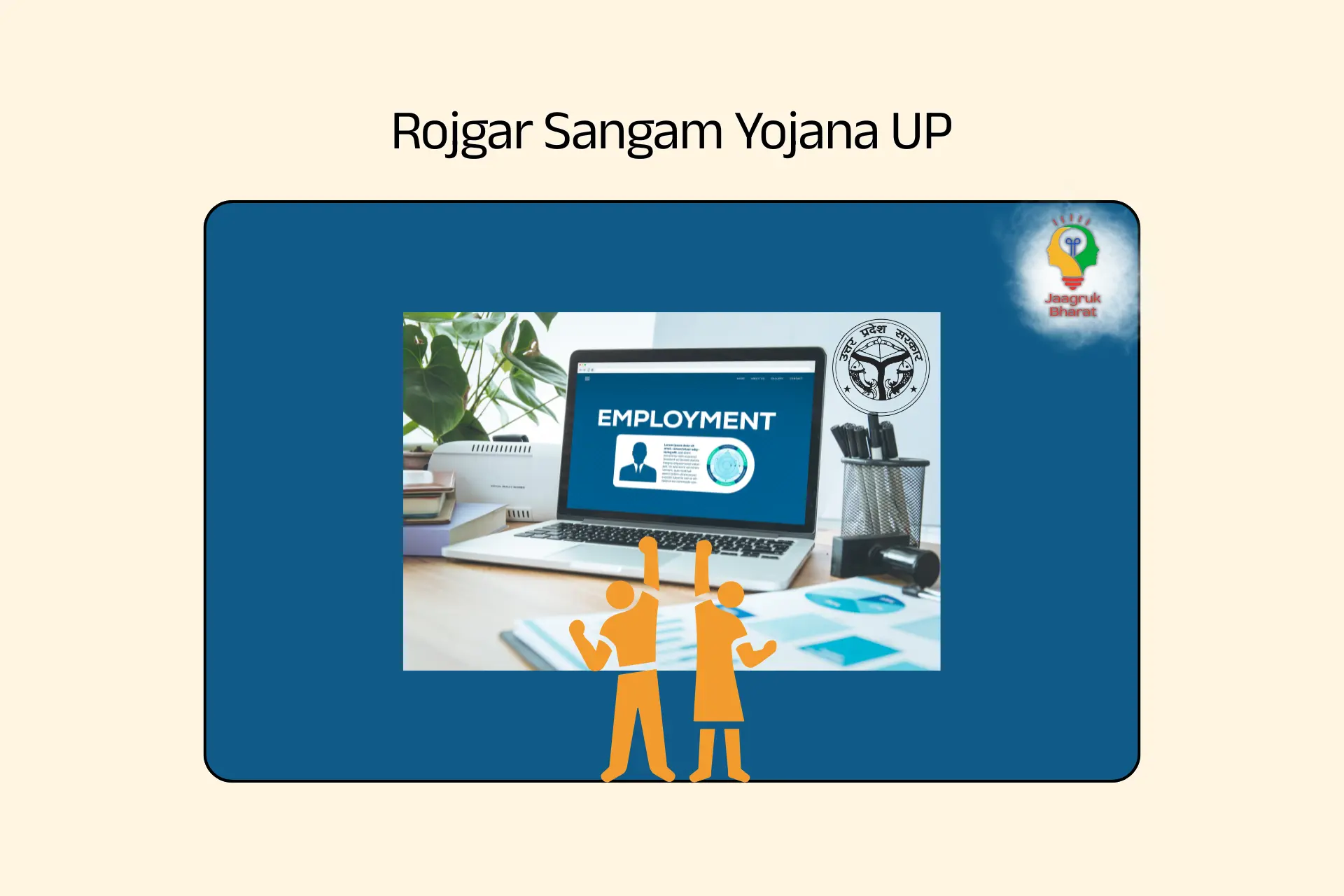 Casts Rojgar Rojgar Sangam Yojana UP: Employment Opportunities For Youth