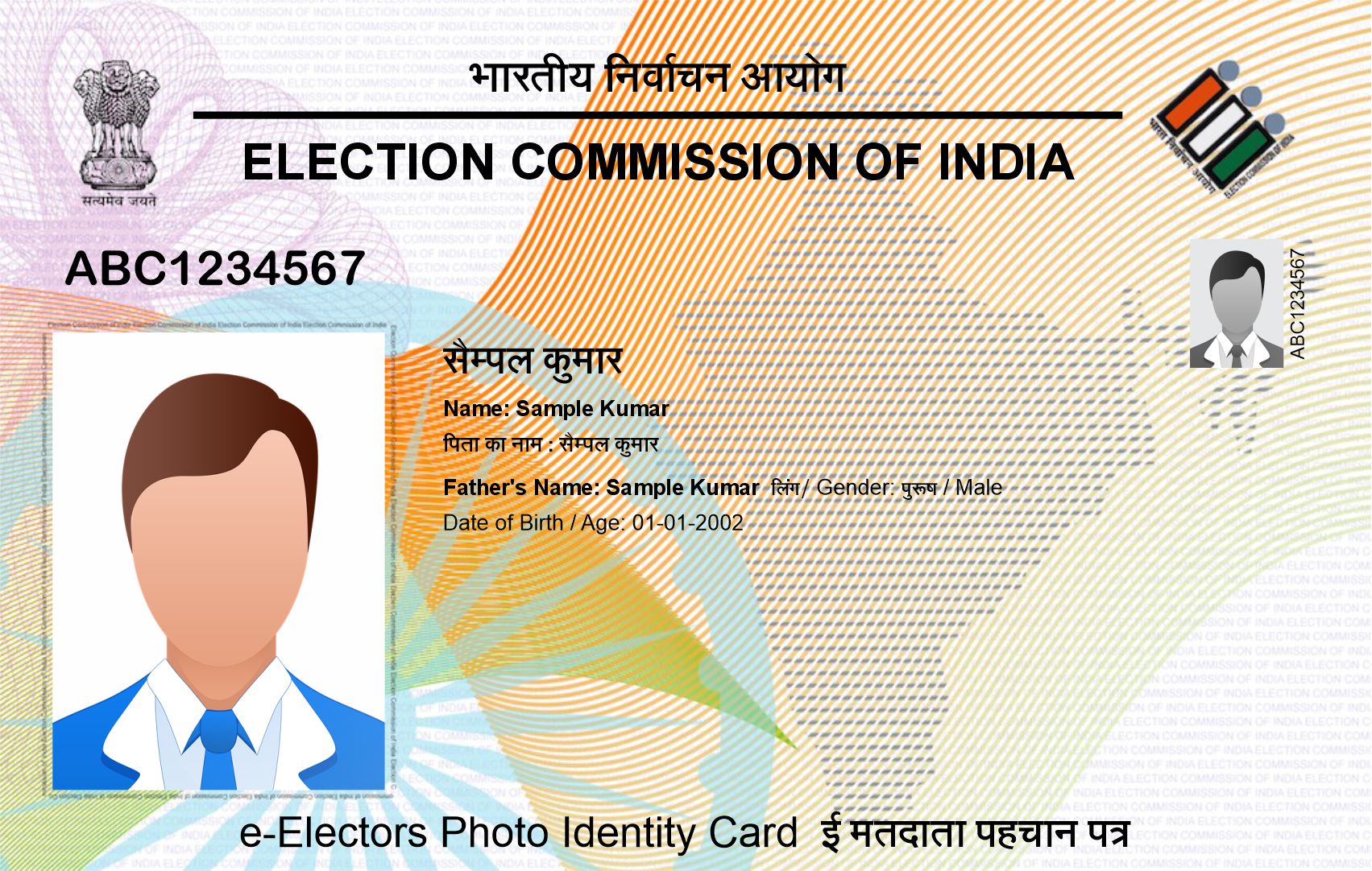 New Voter ID Card